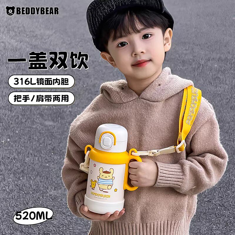 杯具熊暖阳双饮保温杯儿童便携吸管杯小学生水杯带把手幼儿园水壶