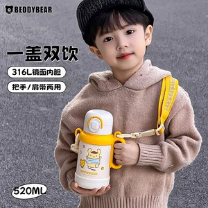 杯具熊单把手肩带双饮保温杯