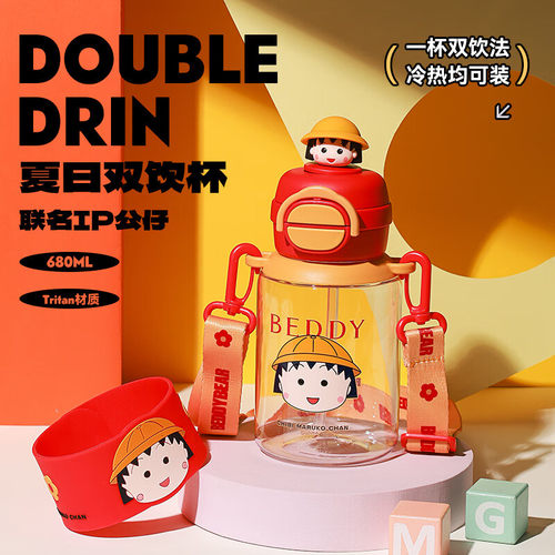 杯具熊学生水壶Tritan吸管杯直饮