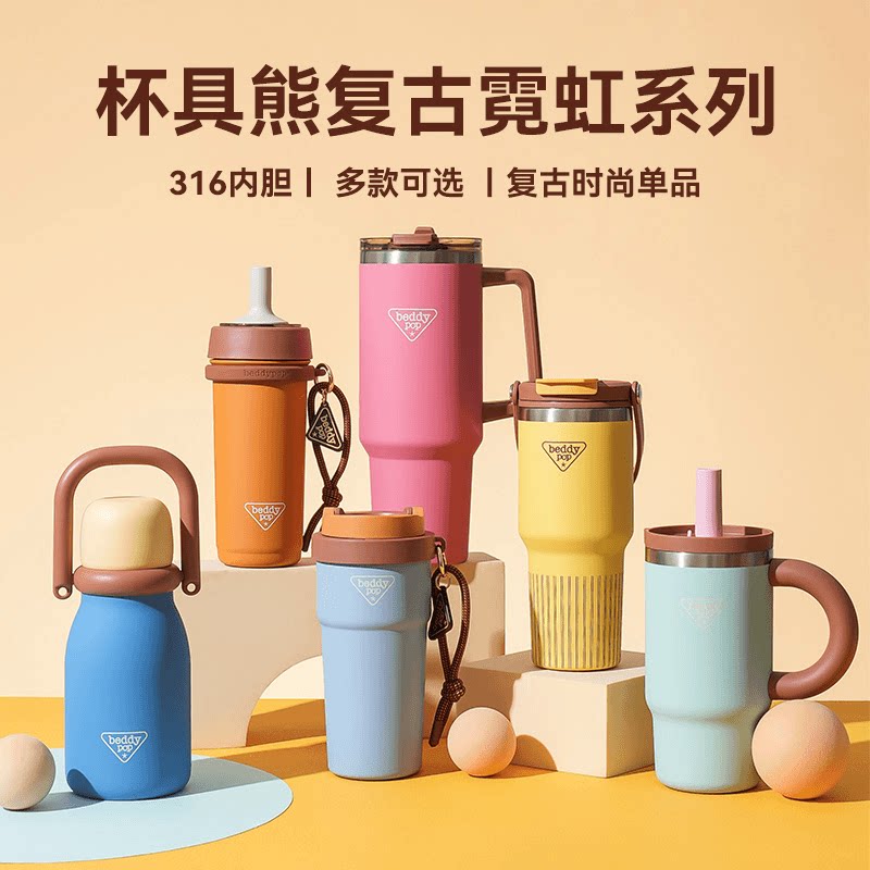 杯具熊复古霓虹大容量保温杯子吸管杯冰霸杯手提拎拎壶车载随手杯