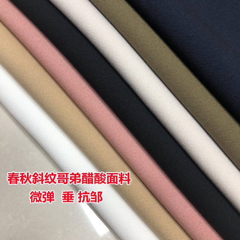 春秋斜纹醋酸麻纯色柔软垂感布料西装阔脚裤裙套装外套职业装面料