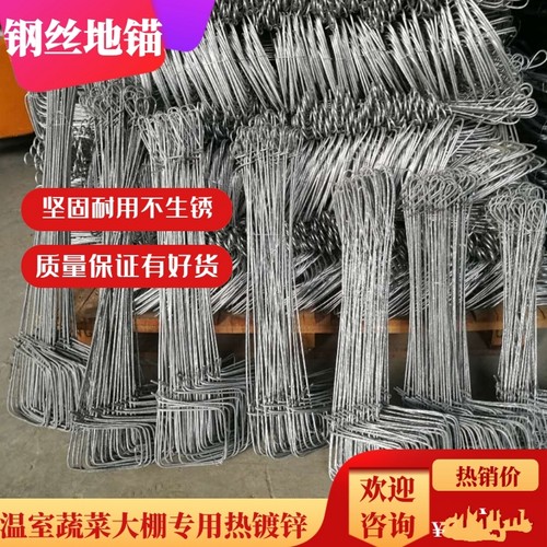 云凯农业钢丝地锚热镀锌钢丝加工