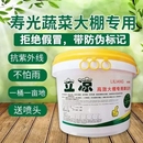 环保桶装 耐冲刷正品 立凉降温剂抗雨水遮阳降温涂料拱棚