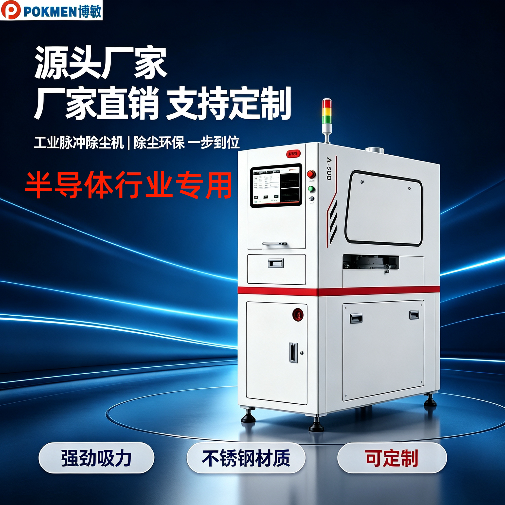 自动干式脉冲除尘托盘电子产品半工业吸尘器/除尘器