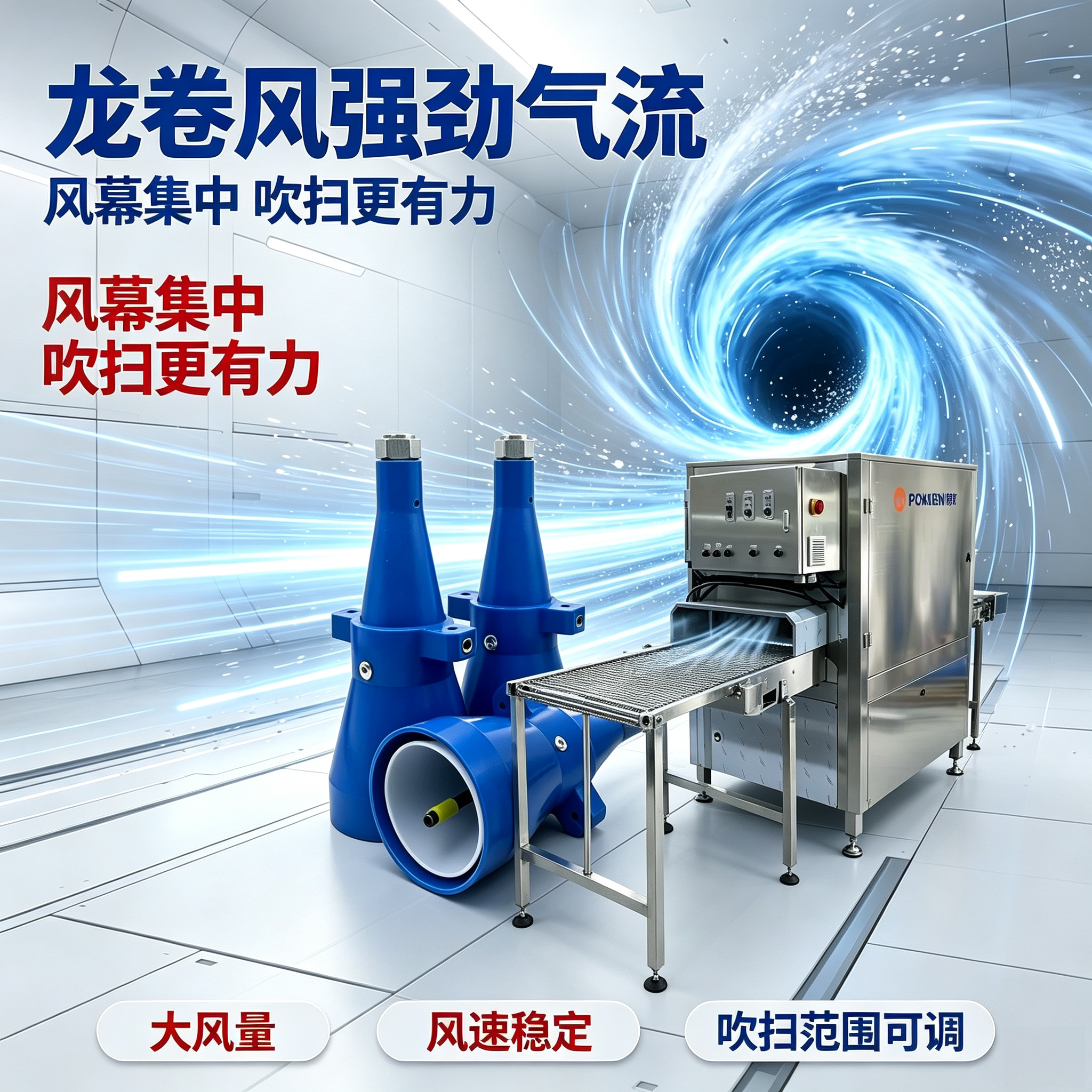 博敏除尘除水液冷专用