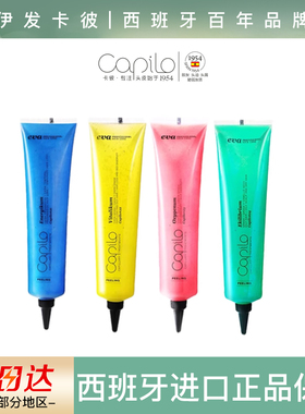 西班牙卡彼头皮更新调节肌肤代谢清洁毛囊清洁去除老化角质