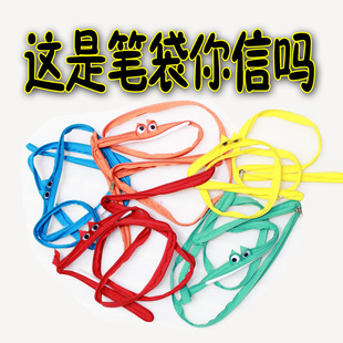 一条一根拉链笔袋创意个性 搞怪中小学男女生可爱小众文具盒铅笔袋