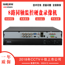 海康威视 DS-7808HGH-F2/N 8路XVR双盘 网络同轴 高清硬盘录像机
