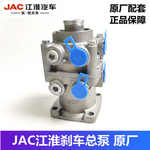JAC江淮轻卡货车原厂配件康玲 帅铃 骏铃 威玲制动总阀刹车总泵