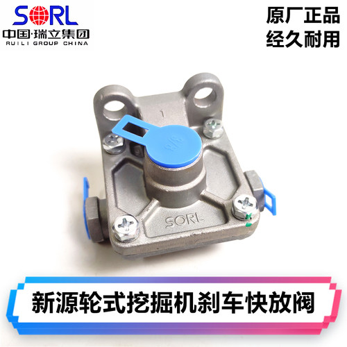 新源轮式小型挖掘机65 75快放阀 安全阀 继动阀 刹车阀门原装配件