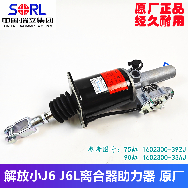解放J6L小J6离合器分泵原厂