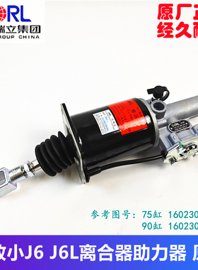 一汽解放原厂配件小J6J6L离合器分泵助力器总成1602300-33AJ/392J