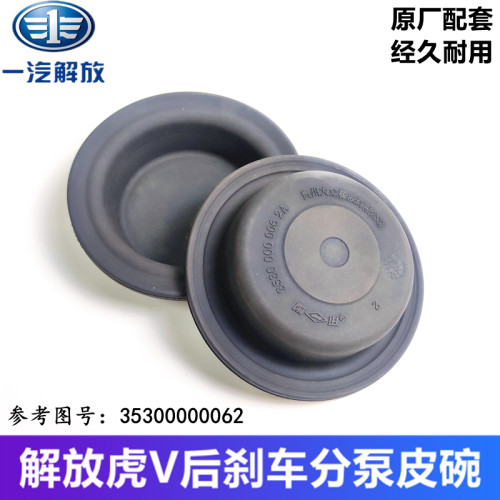 解放虎威麟V刹车分泵皮碗