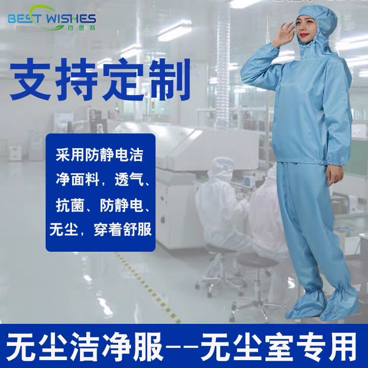 食品药厂洁净服防静电连帽分体无尘净化工作服男女防尘喷漆透气