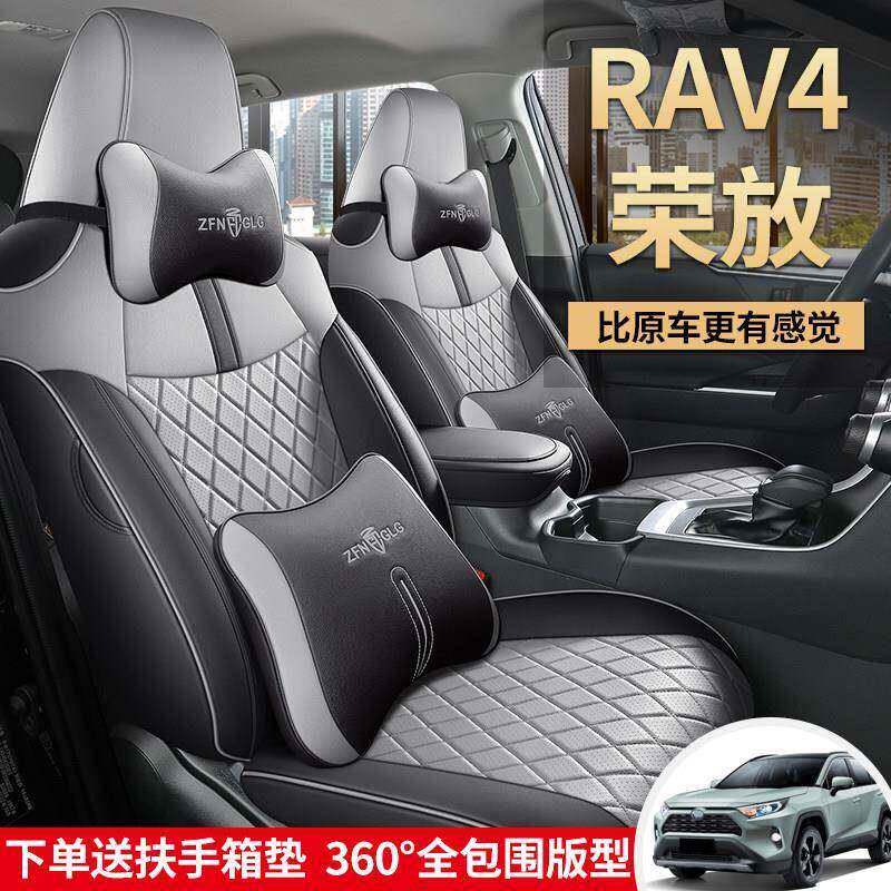 丰田卡罗拉荣放rav4专用座套全包20-25款汽车坐垫四季通用座椅套