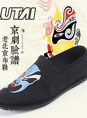 鲁泰时尚一脚蹬低帮脸谱刺绣布鞋