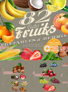 A0670矢量AI设计素材 82个写实风格水果蔬菜坚果核桃花生等含PNG