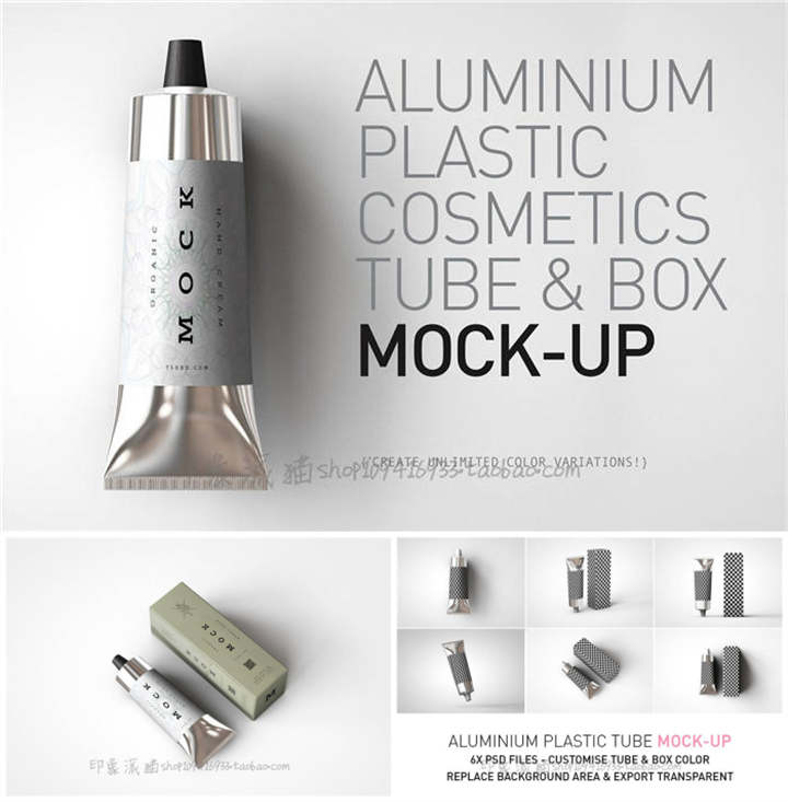 m373-mockup平面设计素材铝管颜料化妆品智能贴图场景展示psd样机