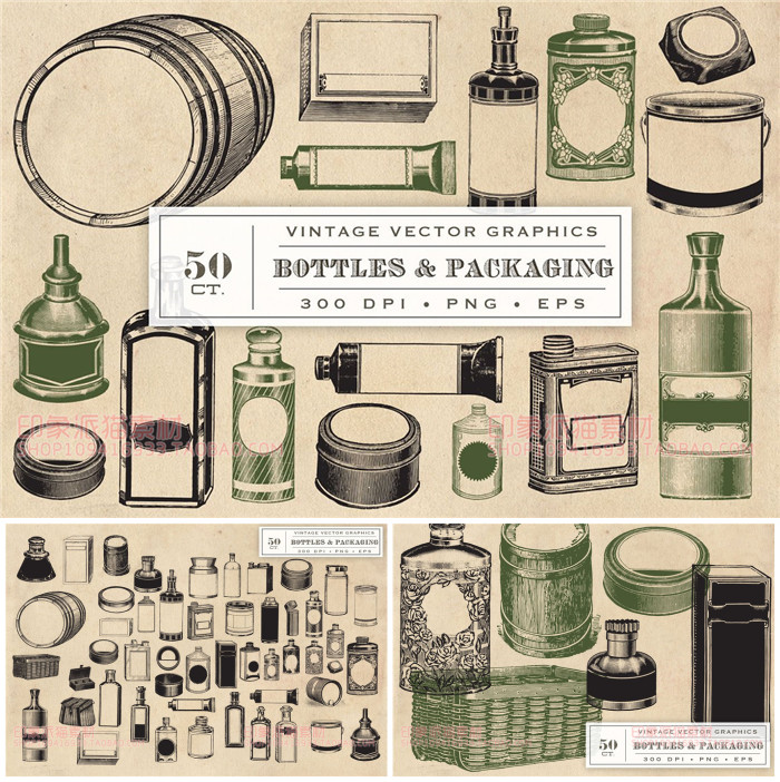 A0683矢量AI设计素材50个古董瓶子罐子盒子管状容器手绘插画含PNG