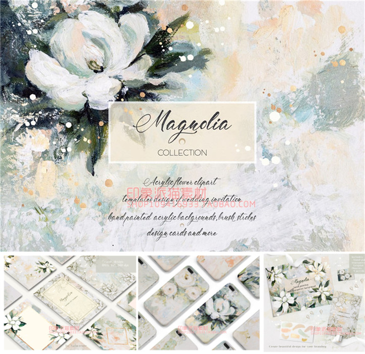 PS-224平面设计素材高清梦幻水彩木兰花装饰婚礼请柬背景png+psd