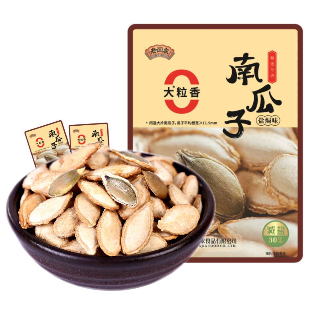 老闫家正宗大片毛边南瓜子盐焗1000g克减盐30%坚果炒货独立小包装