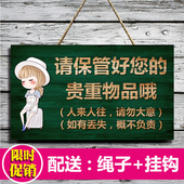 贵重物品温馨提示牌创意个性 随身物品男女朋友标识牌 请保管好您