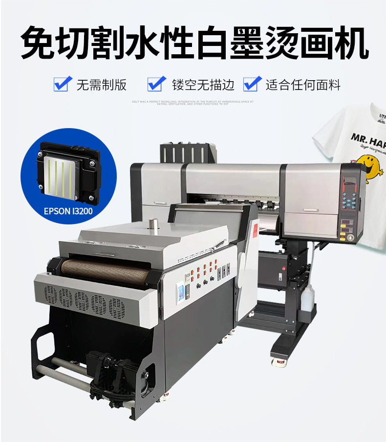 新款4头I3200水性数码免切割烫画机直喷印花白墨烫画打印机怎么样,好用不?