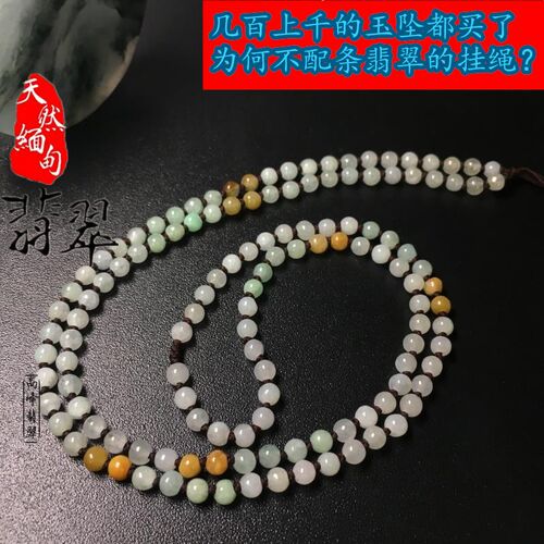 高峰缅甸翡翠货三彩冰种吊坠绳