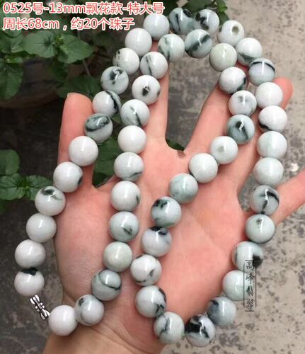 男士豪气特大号A货珠链天然翡翠