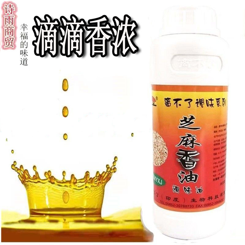 离不了芝麻香精油500ml食用浓缩商用一滴香凉拌勾兑浓香芝麻精油
