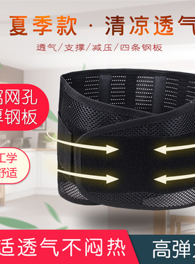 夏季弹力跑步运动护腰带透气超薄