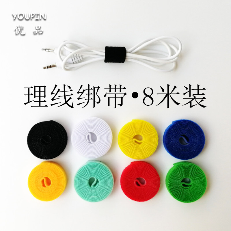 勾毛同体背对背魔术贴扎带自粘式数据线网线电线收纳捆绑线理线带