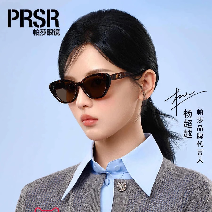 帕莎2025年新品墨镜时尚灵动猫眼太阳眼镜防晒舒适板材框镜PS3050