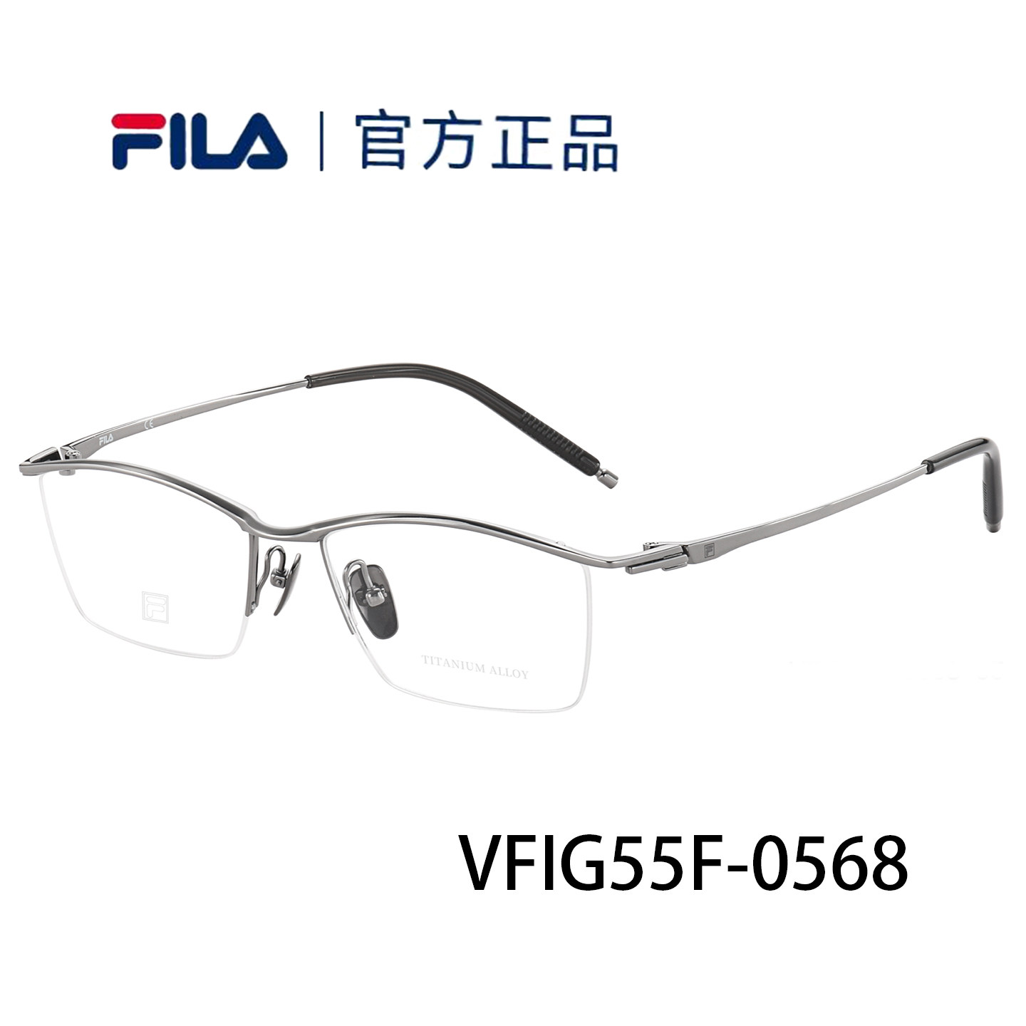 FILA斐乐超轻钛眼镜框男商务半框架百搭全框近视配镜镜架VFIG55F