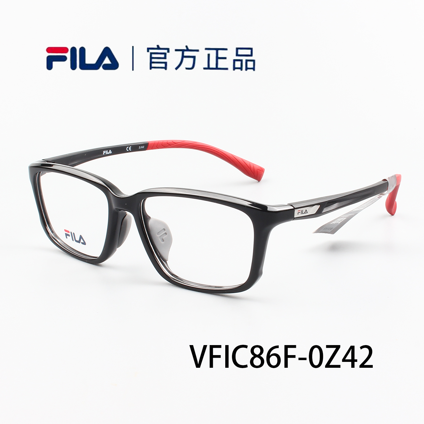 正品FILA斐乐眼镜架时尚板材运动男女款全框近视眼镜架框VFIC86F