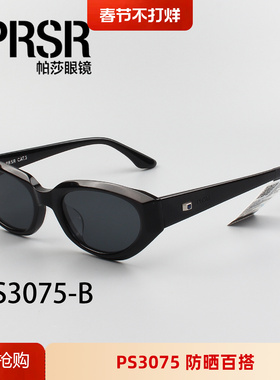 帕莎2026新款GM风格墨镜男女防晒显气质高清百搭时尚太阳镜PS3075
