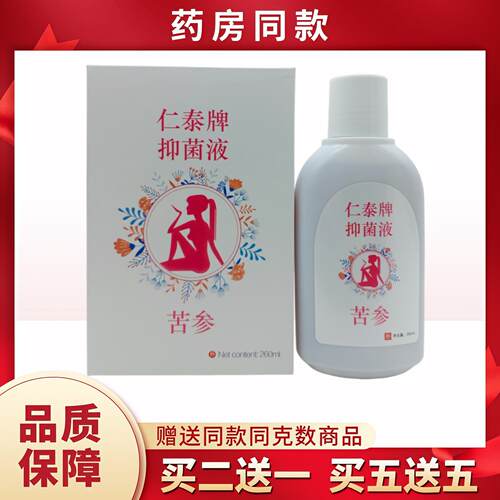 仁泰牌液苦参白粉盒260ml/瓶