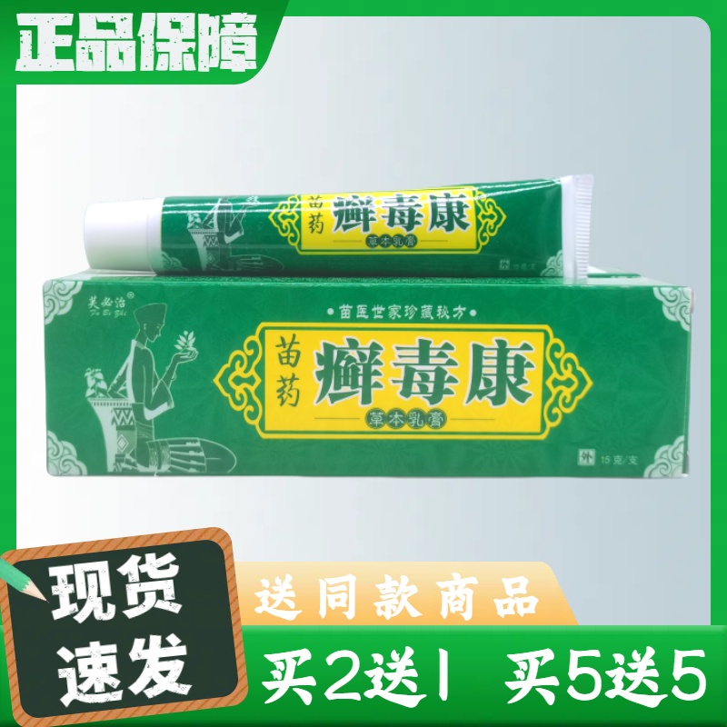 抑菌成人抑菌乳膏芙必治