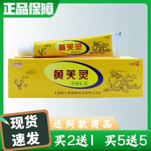 舒立嘉黄芙灵15g/支