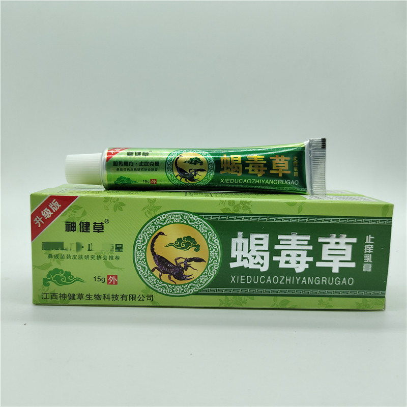 神健草蝎毒草膏乳膏15g/支草本植物安全抑菌健康呵护四季皆宜皮肤