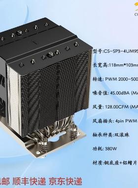 COOLSERVER金钱豹SP3/SP5/4189/4677/撕裂者TRX50 6热管CPU散热器