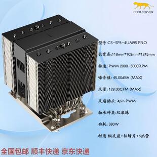 COOLSERVER金钱豹SP3/SP5/4189/4677/撕裂者TRX50 6热管CPU散热器