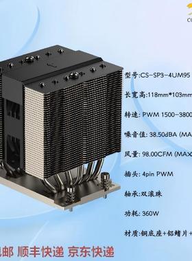 COOLSERVER金钱豹4189/4677/4710/SP3/SP5/TRX50/SWRX8散热器