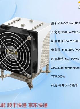 COOLSERVER金钱豹2011 2066正方形长方形4U服务器散热器CPU风扇