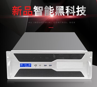 4U工控机箱 铝板温控显示屏工作站安防服务器 机架式工业电脑主机