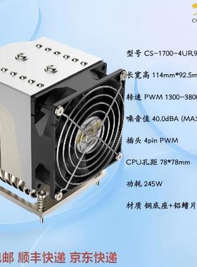 COOLSERVER金钱豹115X/1700/2011/3647/4189/SP3/SP5海光散热器
