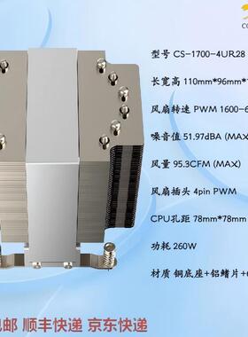 COOLSERVER金钱豹LGA1700 1851 12 13 14代Ultra9 6热管CPU散热器
