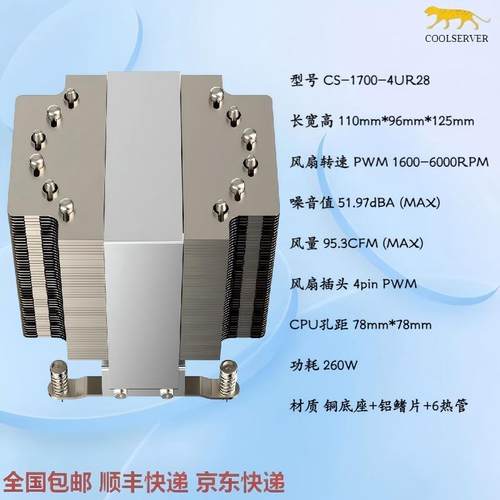 金钱豹热管CPU风扇渲染散热器
