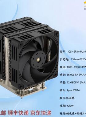 M99金钱豹EPYC霄龙 SP3 sWRX8 撕裂者4U/塔式服务器CPU风扇散热器