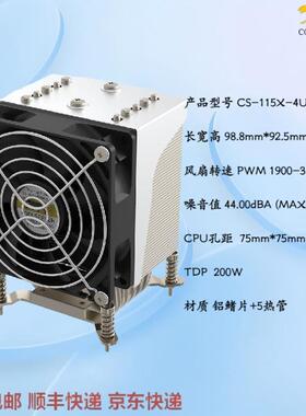 金钱豹LGA1156 1200 1151 1150针脚CPU风扇4U服务器散热器5热管